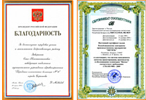 Производство деевянных окон. Награды Окна Эконом.